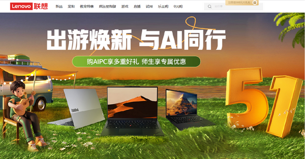 業績料受惠AI PC浪潮獲大行唱好，聯想飆逾半成可乘勢追入？