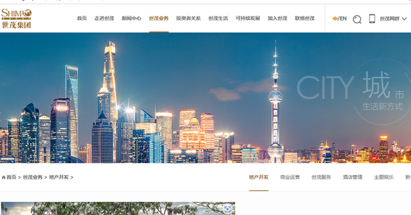 憧憬政策放鬆刺激銷售，世茂再飆六成，內房股已脫險？可以點揀？