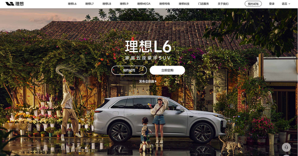 理想季績遜預期遭大行狠劈目標，股價插近兩成未宜沾手