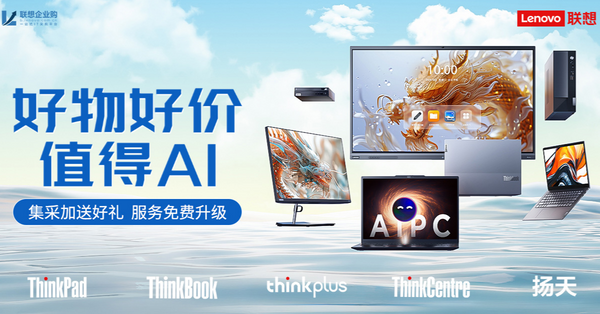 夥高通微軟推新一代AI電腦，兼獲大摩大升目標價，聯想飆逾13%，放榜在即點部署？