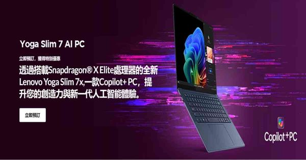 港股 | 午市前瞻 | 恒指料高位橫行  看好聯想AI電腦唯股價升勢過急
