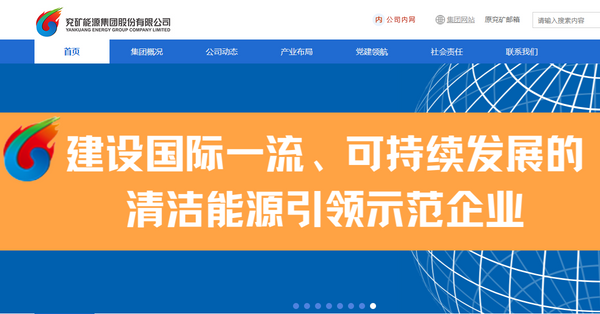 中特估巡禮 | 兗礦能源配股遭大摩唱淡股價急插，具中特估概念仍可趁機吸？