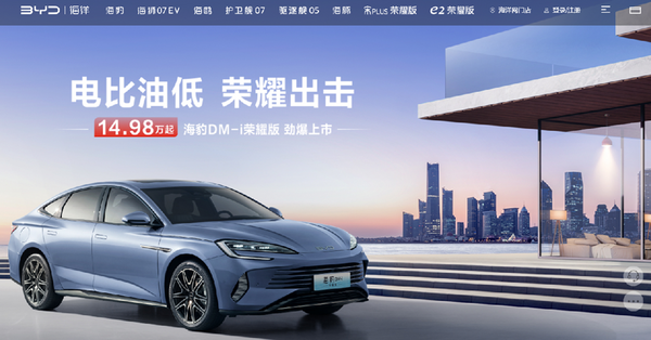 歐盟加徵中國電動車關稅或現轉機，比亞迪獲野村升目標可看高一線？