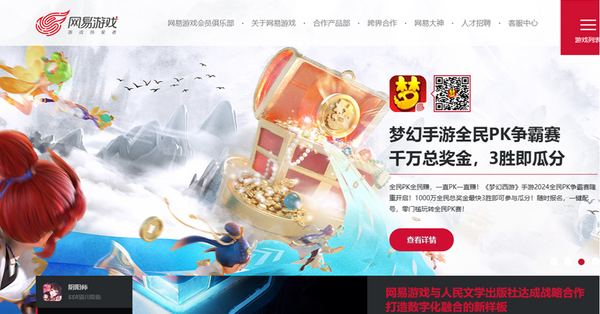 內地新批逾百款遊戲版號騰訊有份，網易獲券商唱好更值博？