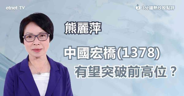 鋁業股 | 鋁業股齊升有因，專家首選中國宏橋(01378)