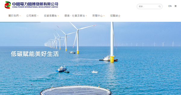 中國電力發盈喜股價反下挫，電力股調整未完博唔過？