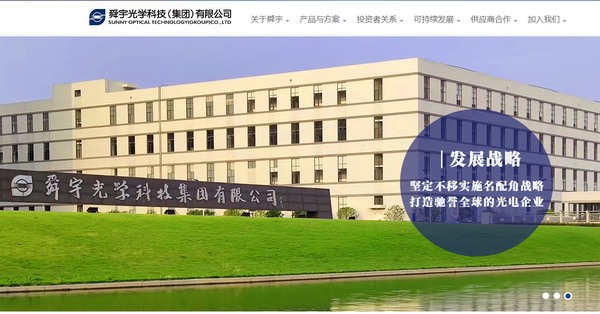 舜宇盈喜勝預期股價反下挫，大行齊唱好可趁機吸？