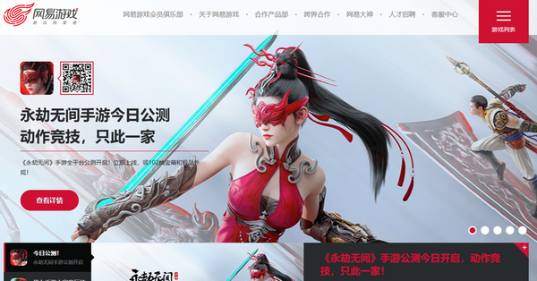 網易新遊戲上線股價硬淨，騰訊遊戲收入增長獲大行唱好，兩股應如何部署？