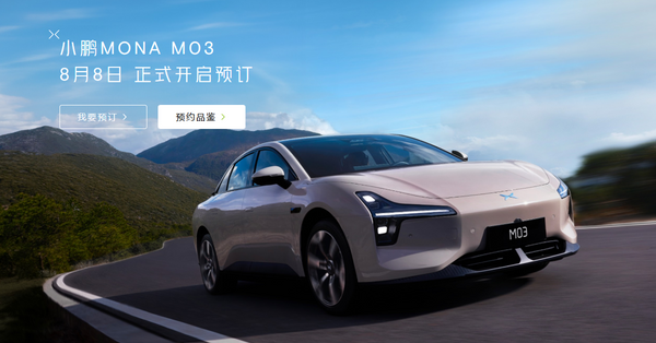 小鵬收購滴滴智能車業務首次交付，股價卻彈唔起，新能源車股不宜沾手？