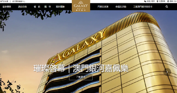 濠賭股業績對辦全線造好，銀娛豪派息獲大行唱好可看高一線？