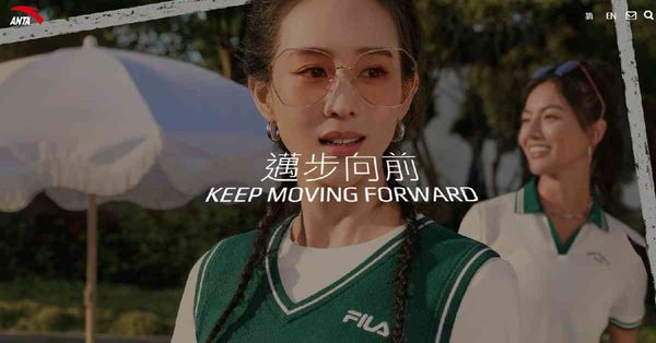 安踏 | 業績勝預期增派息兼回購，大行唱好股價飆升惟不宜高追