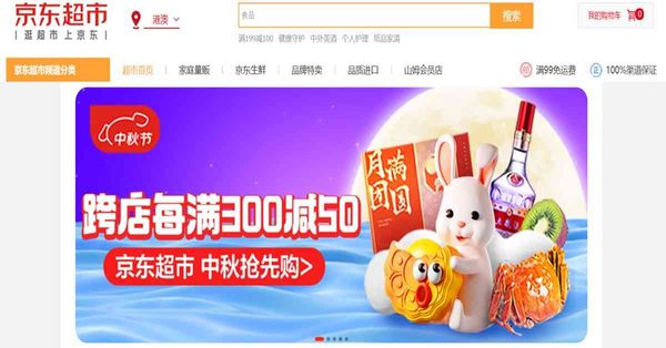 港股 | 午市前瞻 | 恒指企穩牛熊線樂觀  京東系被低估  升勢未完