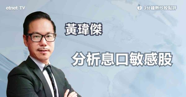 息口敏感股 | 息口敏感股部署策略