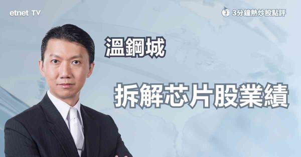 芯片股 | 中芯次季收入、毛利率優於指引，可睇高一線？