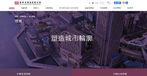 新世界 | 發盈警料全年蝕200億，大行唱淡股價急插，美減息在即可博反彈？抑或轉吼其他地產股？