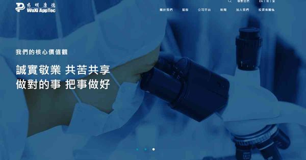 藥明系 | 美眾議院通過生物安全法案，藥明系股價急挫未宜博反彈
