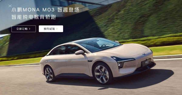 電動車股 | 傳歐盟推遲對華電動車加稅表決，車股全線上升惟未宜高追