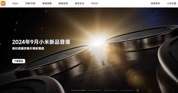 小米 | 手機銷量超越蘋果兼預告發布Note 14系列，小米創近3年高仲有得升？