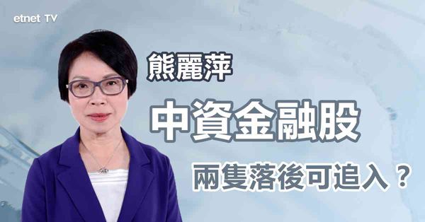 追落後股｜平保招行落後同業，招行受惠政策程度較高？