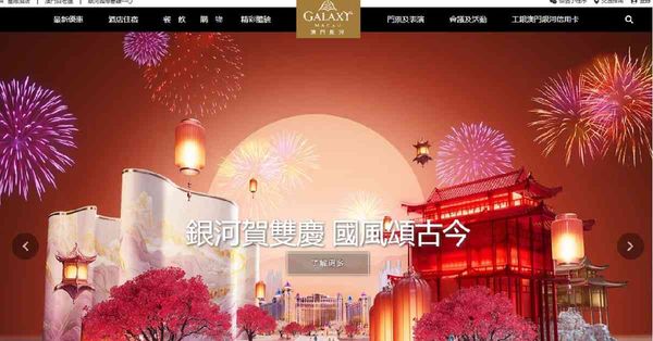 濠賭股 | 澳門十一黃金周旅客量創新高濠賭股急升，獲大行唱好可繼續追落後？