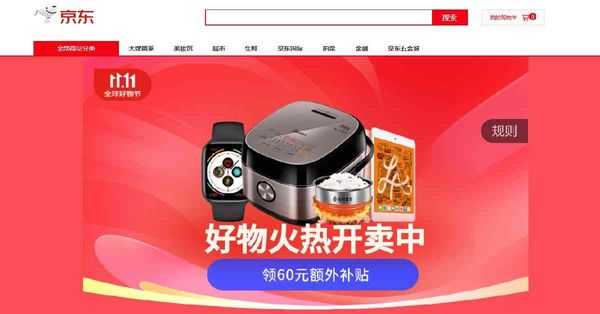 雙11開鑼阿里京東股價卻急挫，齊獲大行唱好可博反彈？