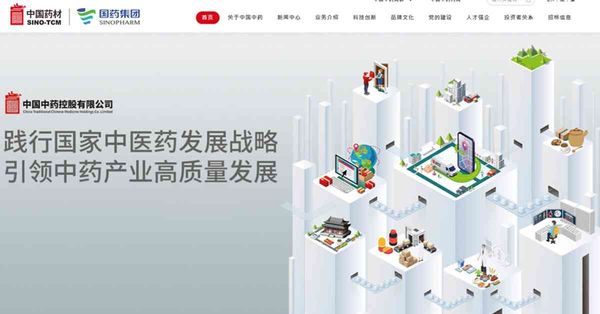 中國中藥私有化計劃告吹，股價曾瀉逾四成可否撈底？