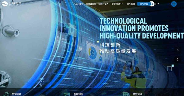 進博會效應機器人有景，概念股熱炒上海電氣再飆15%，邊隻仍可吼？