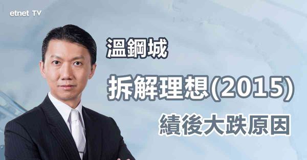 新能源車股｜理想績後急挫，大跌原因是甚麼？