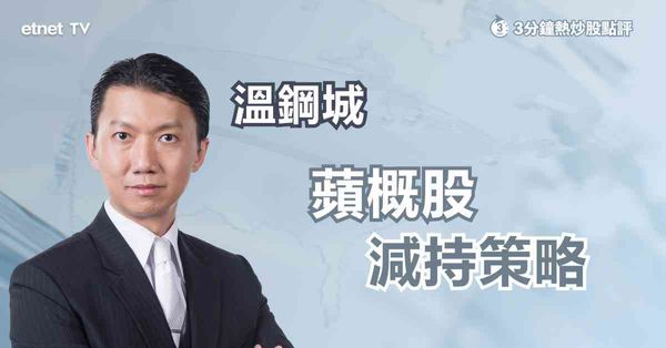 蘋概股｜傳蘋果開發LLM Siri，蘋概股可短期炒作？