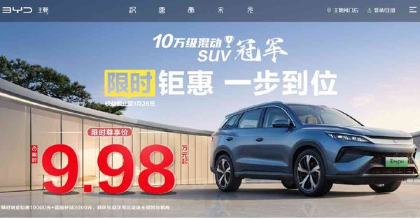 電動車 | 憂價格戰重啟電動車股受壓，可否趁機吸納？應揀買邊隻？