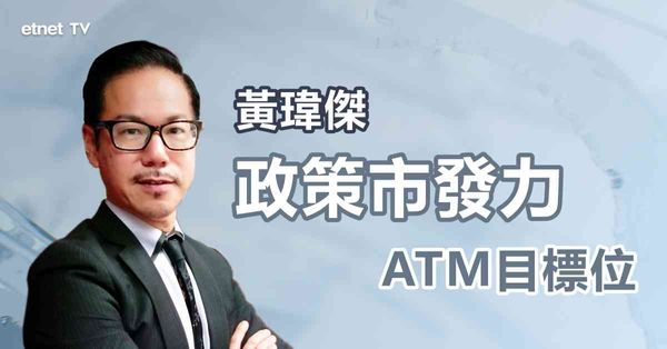 科技股｜政策市發力，科技股目標價位？