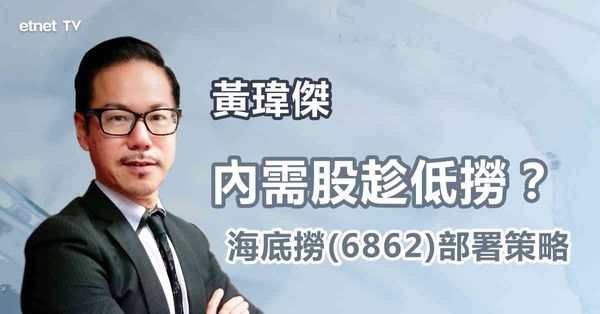 提振內需｜內地明年大力提振內需，海底撈部署策略 
