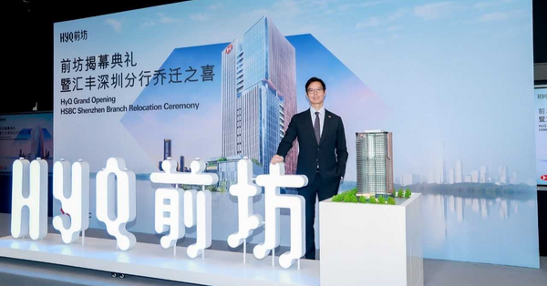 滙豐廖宜建：香港被制裁禁用美元機會低，中港市場有韌性應對關稅