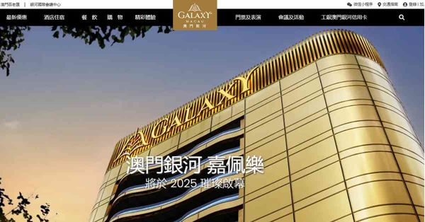 澳門 | 賭收疫後首現倒退濠賭股受壓，大行仍叫買可以點揀？