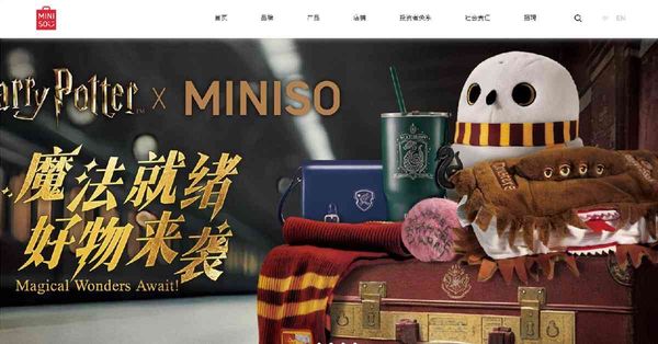 名創優品 | 擬發股票掛勾證券股價急插，IP概念當炒可趁機吸？