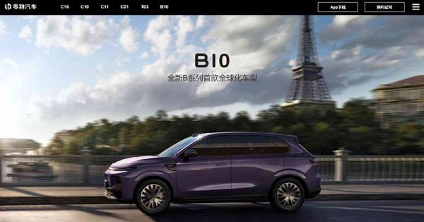 零跑 | 發盈喜料上季虧轉盈，股價飆一成半可否追入？