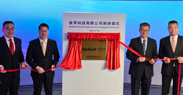 微眾科技香港總部今啟用，與東南亞、香港5企業簽合作協議