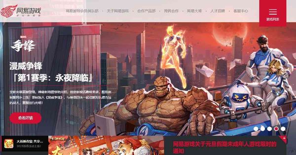 網易 | 新遊戲表現強勁獲大行唱好，股價九連升可以點部署？