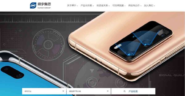 iPhone | 在華銷量大跌蘋果遭降級，惟內地補貼落地手機銷量激增，相關股仍可吼？