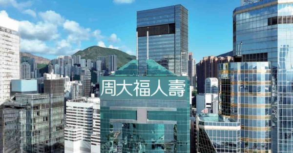 港股 | 午市前瞻 | 周大福創建發換股債規模細  或為攤薄周企持股