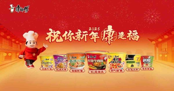 港股 | 午市前瞻 | 康師傅炒消費降級飆一成  惟賽道嚴重內捲未敢睇好
