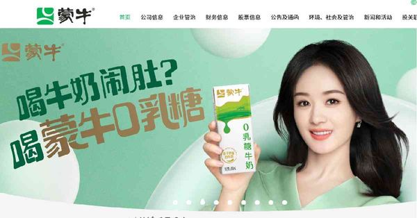 蒙牛受累減值撥備料去年純利近全銷，仍獲大行力撐股價反飆升可追入？