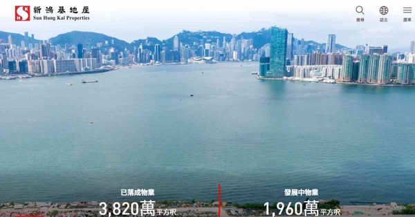 香港樓市 | 新地以6.02億元投得東涌住宅地，作價符預期