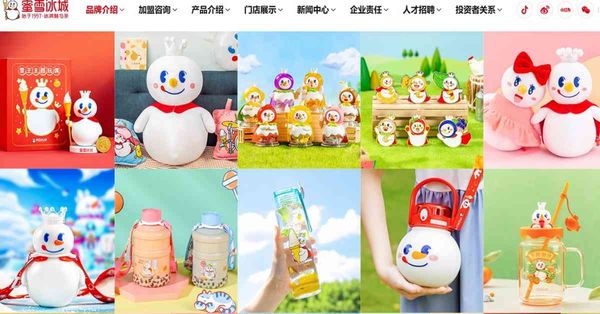新股上市 | 蜜雪集團暫借孖展逾萬億，公開發售超購近3000倍
