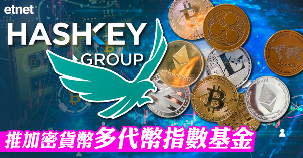 BTC | HashKey推加密貨幣多代幣指數基金