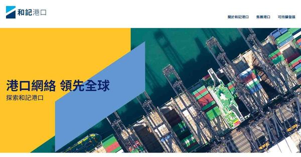 長和 | 擬售非中國港口資產套現1482億，憧憬派特息股價飆逾兩成，大行看法正面，要止賺定高追？