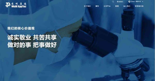 藥明康德 | 季績倒退惟增派息兼回購，獲大行升目標股價破頂可否追入？