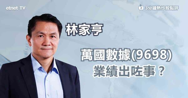 業績股|萬國數據績後急瀉，今年業務前景仍樂觀？