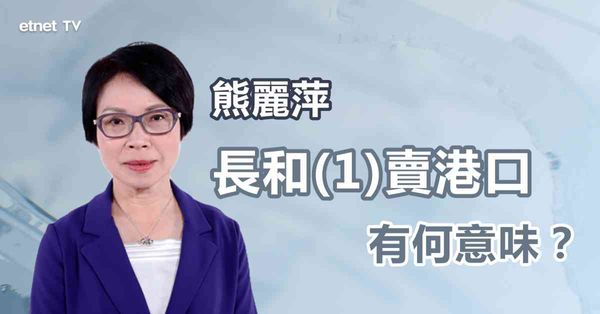 焦點股份｜長和飆升不宜高追？