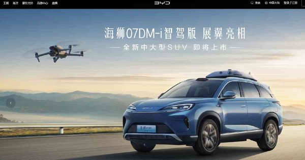 汽車股 | 中歐展開電動車價格談判車股普遍造好，比亞迪吉利發盈喜獲大行唱好可看高一線？